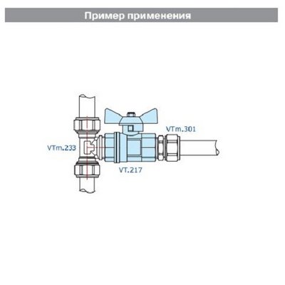 Кран шаровый  1