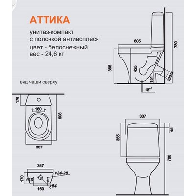 Унитаз компакт 