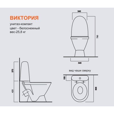 Унитаз компакт 