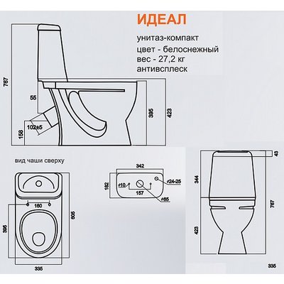 Унитаз компакт 