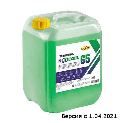 Теплоноситель DIXIS NIXIEGEL 65 20кг