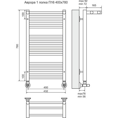 Полотенцесушитель П16 400х780 (5+6+5) с полкой Аврора