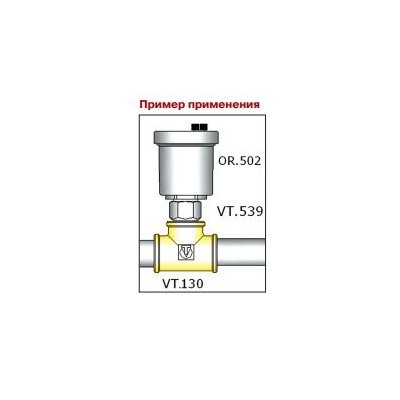 Клапан отсекающий 1/2